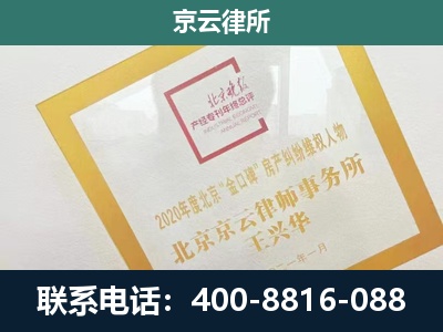 长治-企业征地维权律师