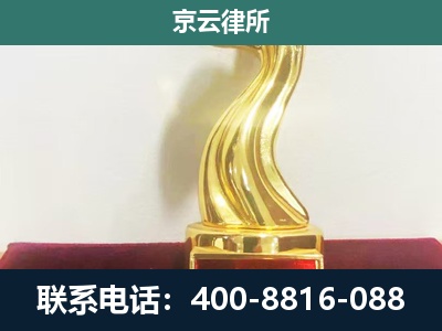 长治-企业拆迁补偿律师
