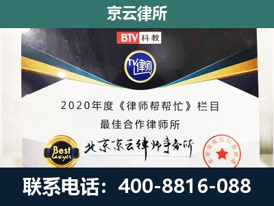 长治-企业征收律师
